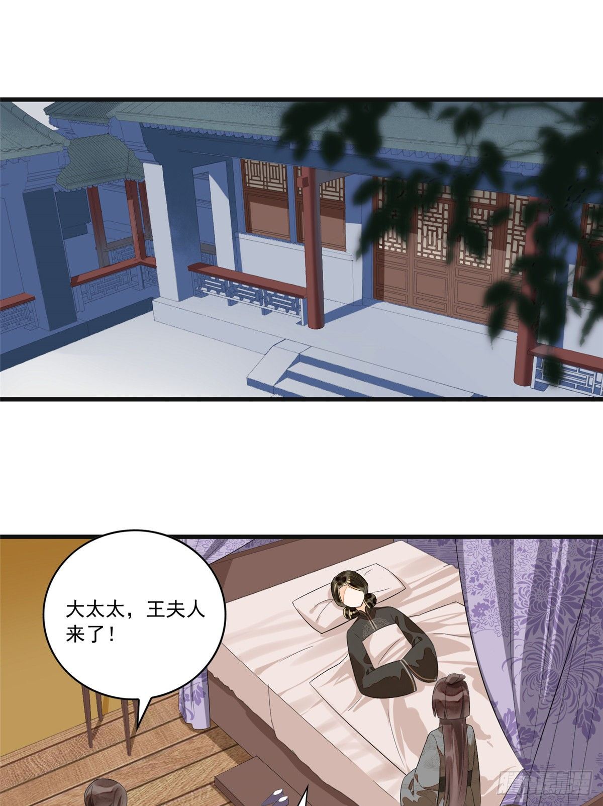《庶女攻略（《锦心似玉》漫画版）》第十五话 第32页