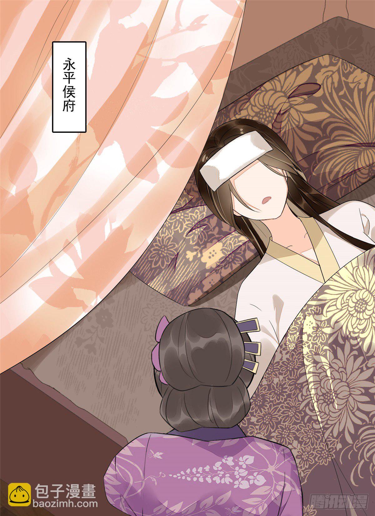 《庶女攻略（《锦心似玉》漫画版）》第十四话 第22页