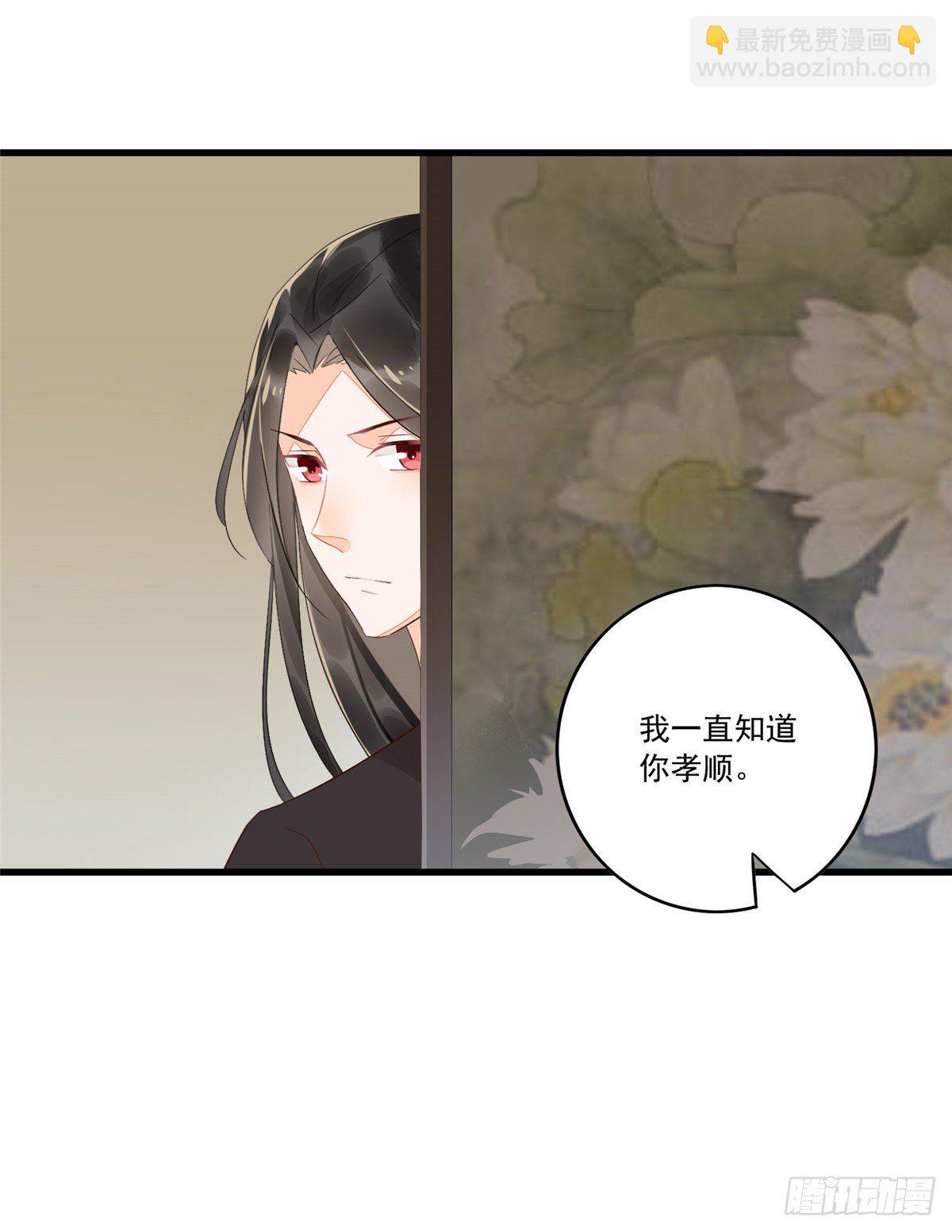 《庶女攻略（《锦心似玉》漫画版）》第十四话 第32页
