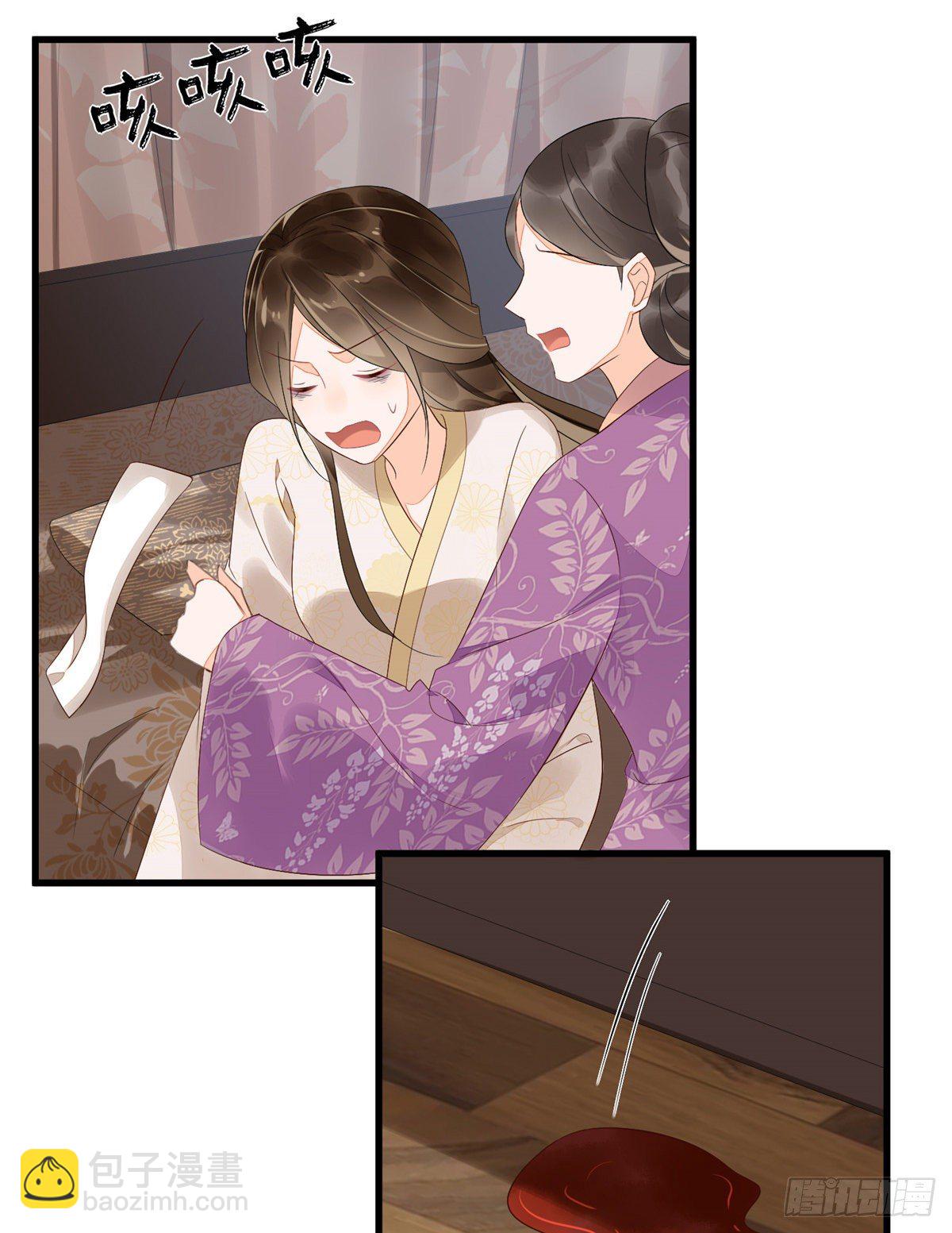 《庶女攻略（《锦心似玉》漫画版）》第十四话 第33页
