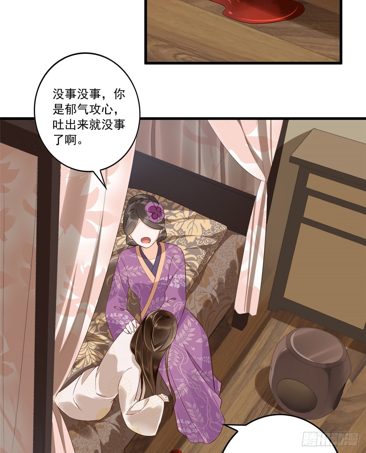 《庶女攻略（《锦心似玉》漫画版）》第十四话 第34页