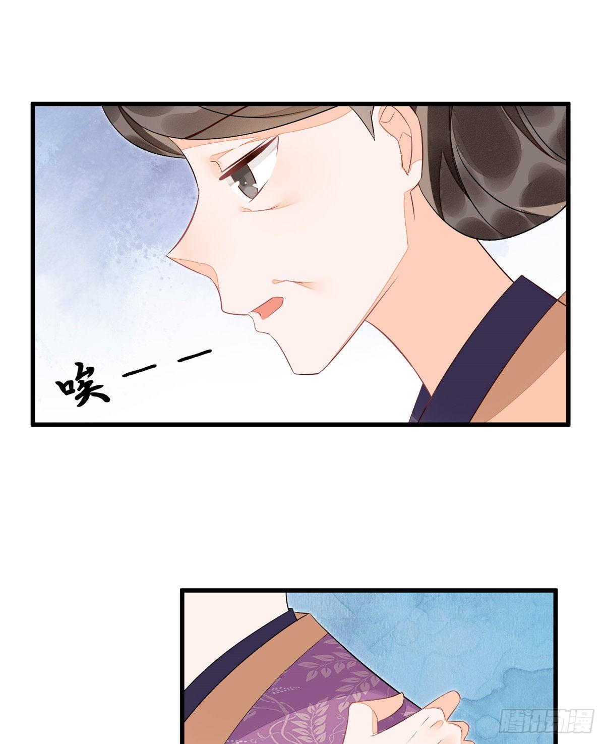 《庶女攻略（《锦心似玉》漫画版）》第十四话 第42页