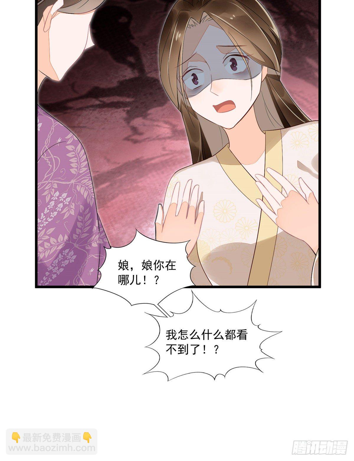 《庶女攻略（《锦心似玉》漫画版）》第十四话 第46页