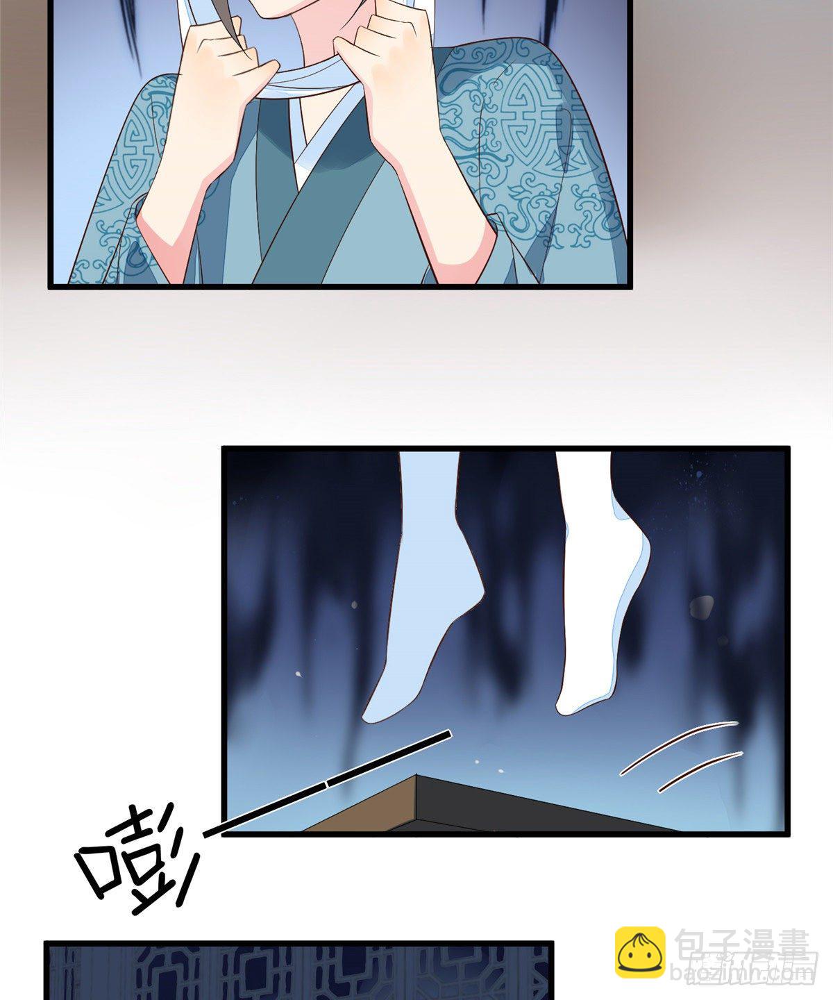 《庶女攻略（《锦心似玉》漫画版）》第十四话 第4页
