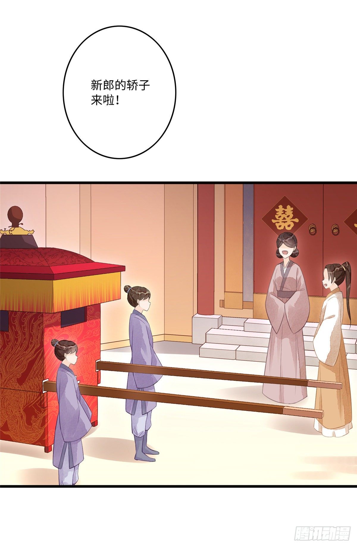 《庶女攻略（《锦心似玉》漫画版）》第十七话 第10页