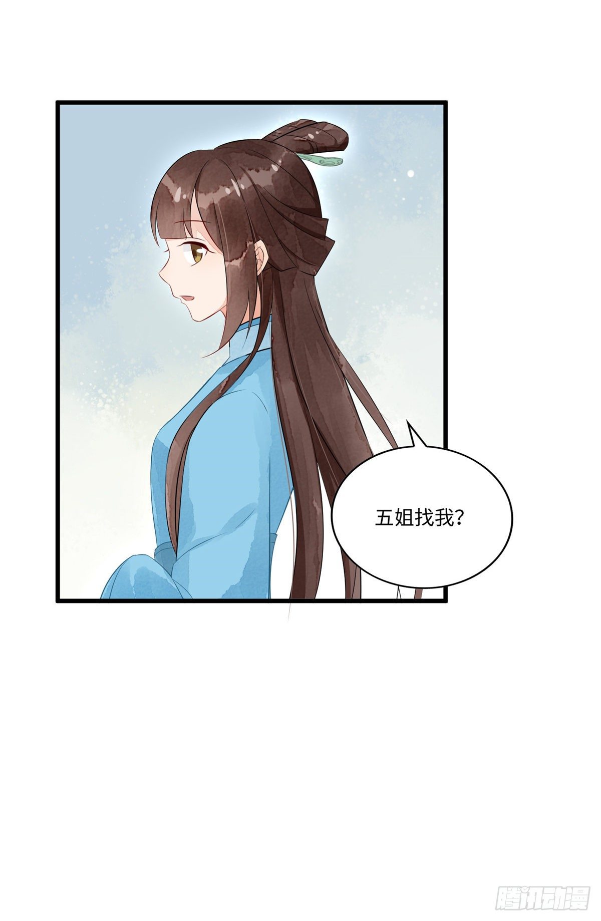 《庶女攻略（《锦心似玉》漫画版）》第十七话 第13页