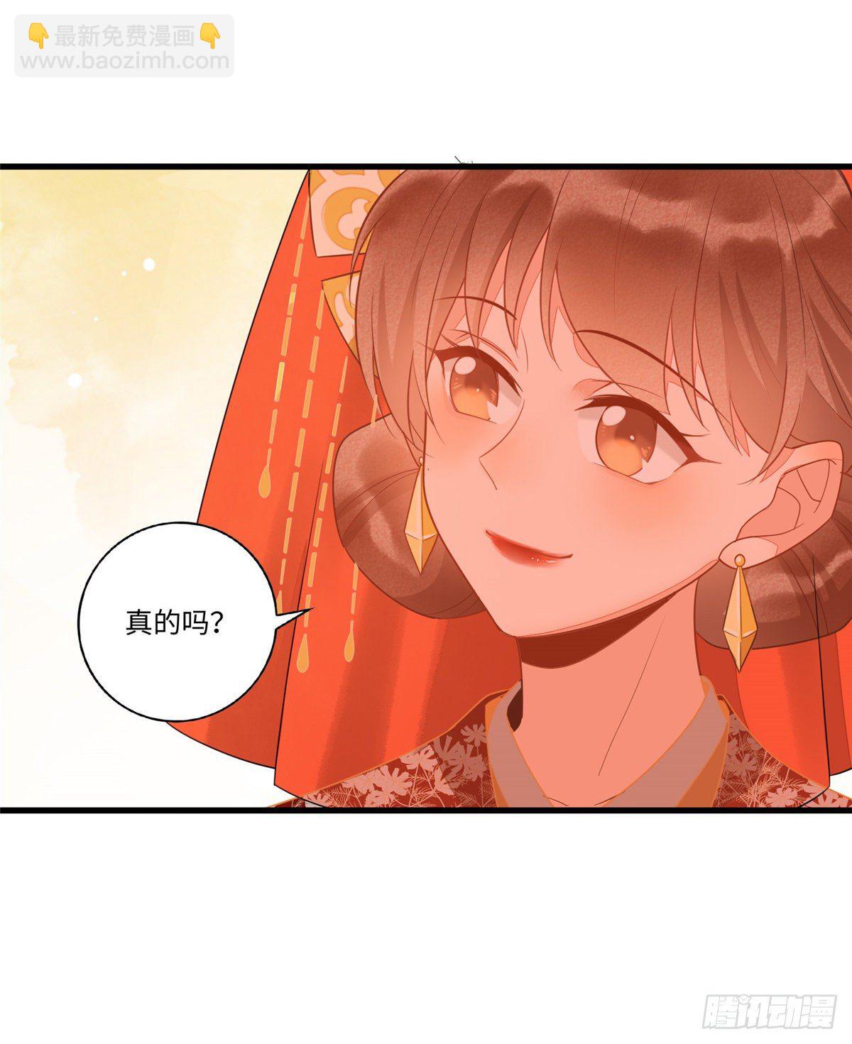 《庶女攻略（《锦心似玉》漫画版）》第十七话 第26页