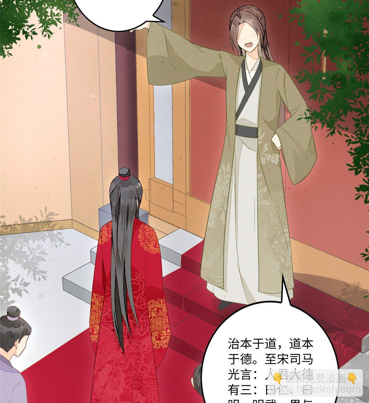 《庶女攻略（《锦心似玉》漫画版）》第十七话 第28页