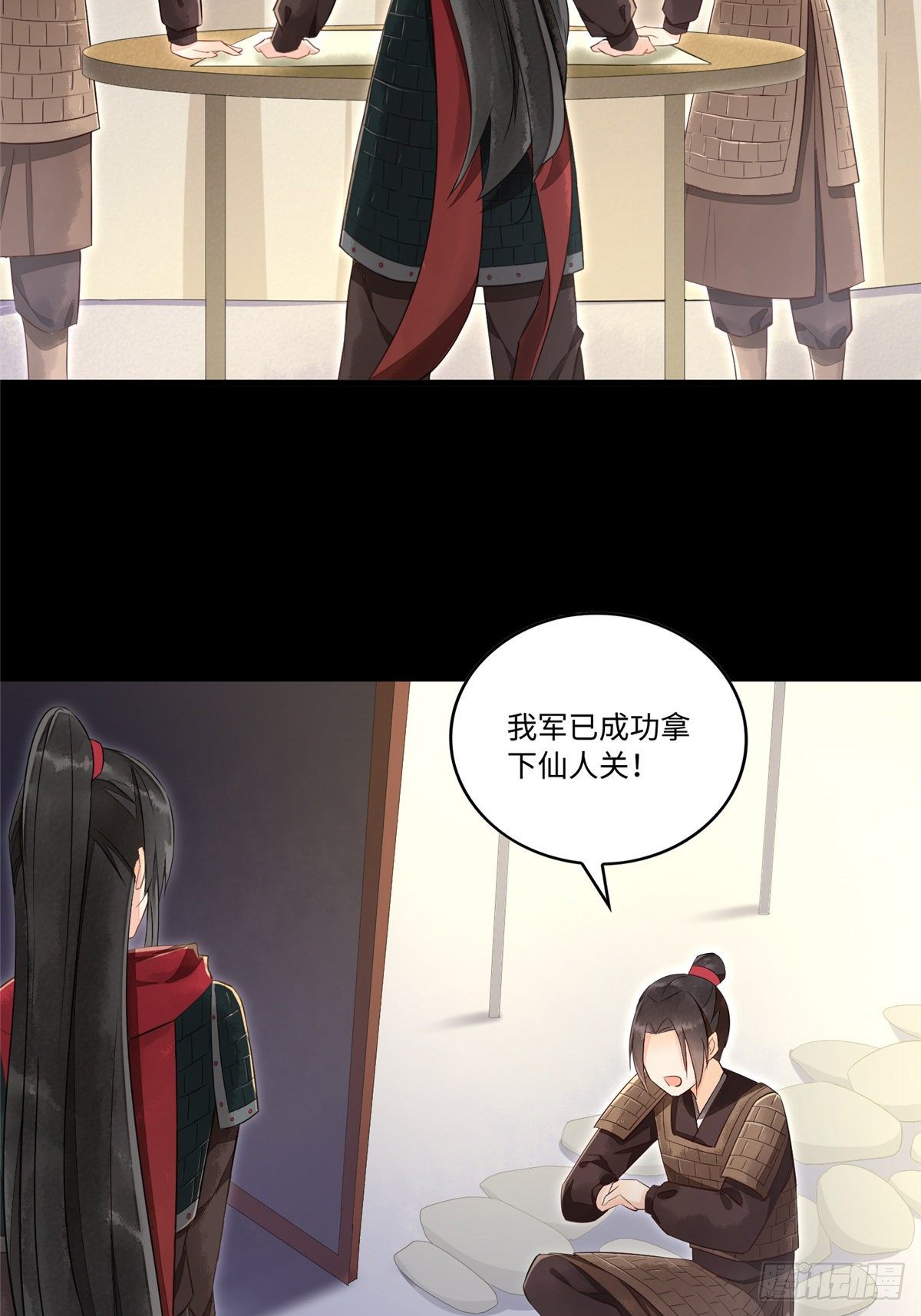 《庶女攻略（《锦心似玉》漫画版）》第十七话 第3页