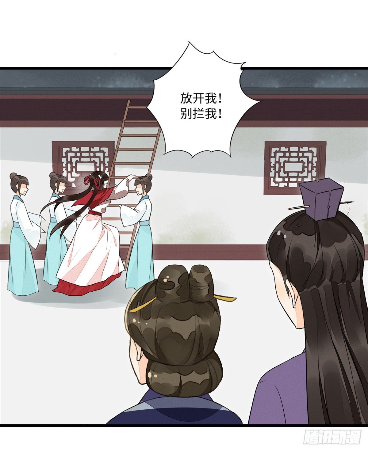 《庶女攻略（《锦心似玉》漫画版）》第十七话 第45页