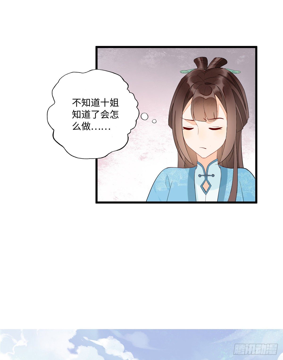 《庶女攻略（《锦心似玉》漫画版）》第十九话 第17页