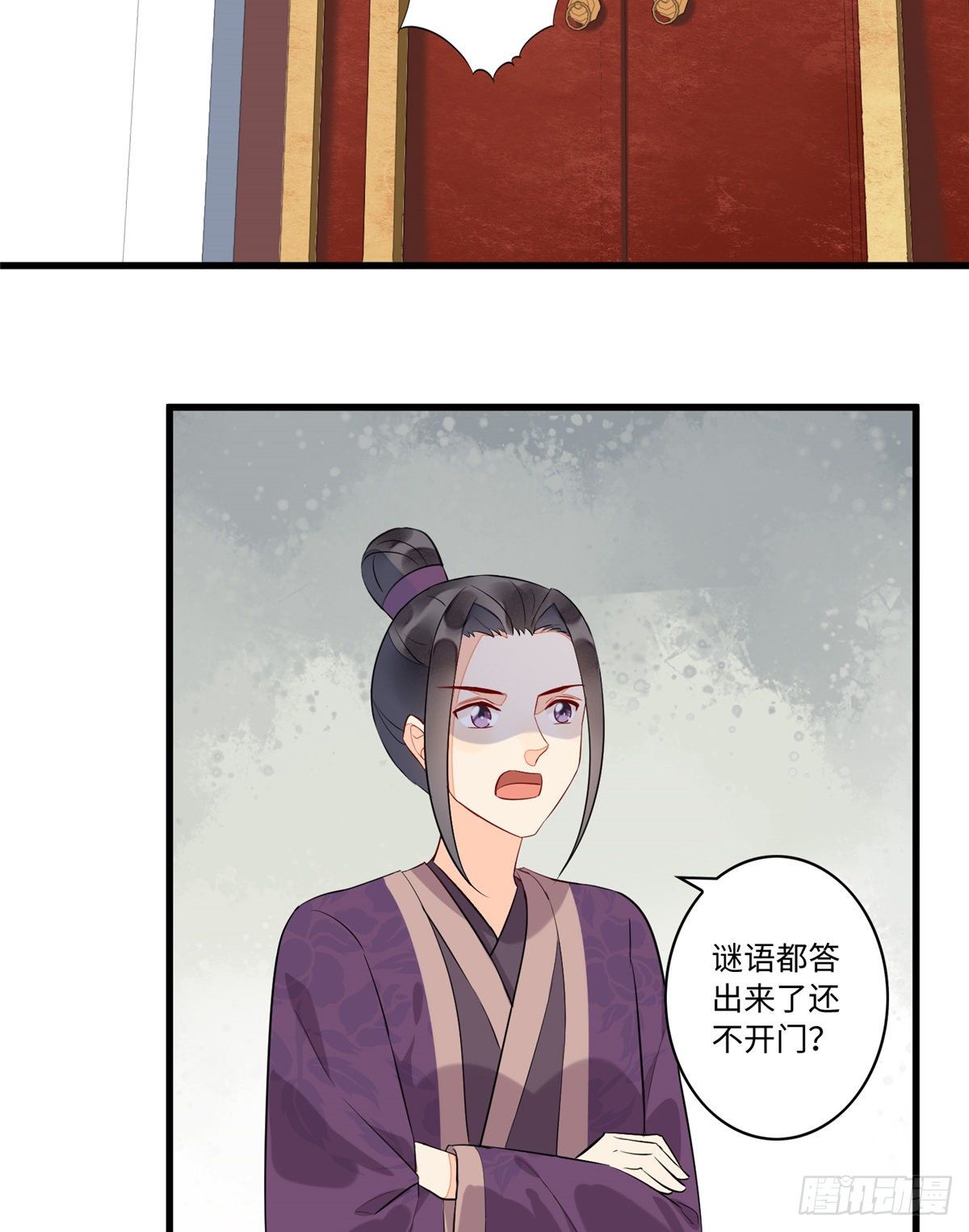 《庶女攻略（《锦心似玉》漫画版）》第十九话 第19页