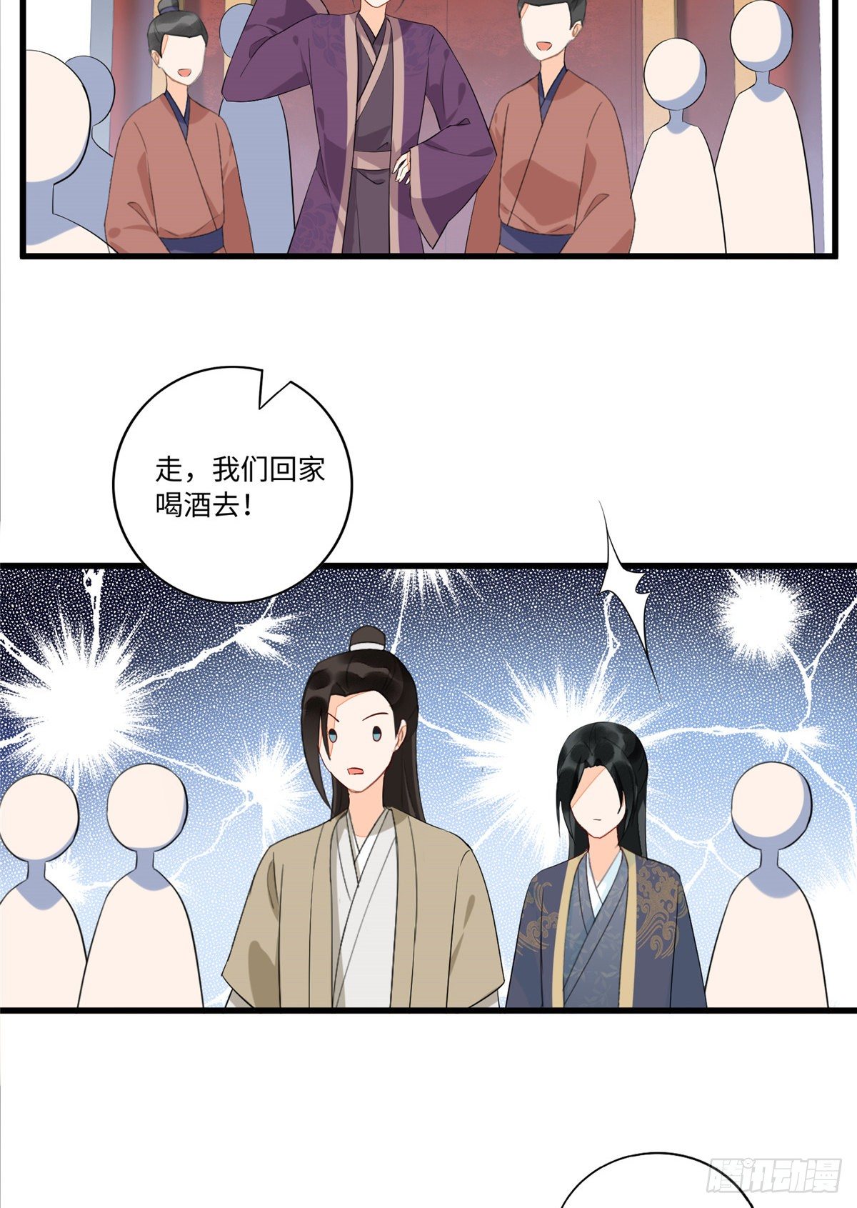 《庶女攻略（《锦心似玉》漫画版）》第十九话 第23页