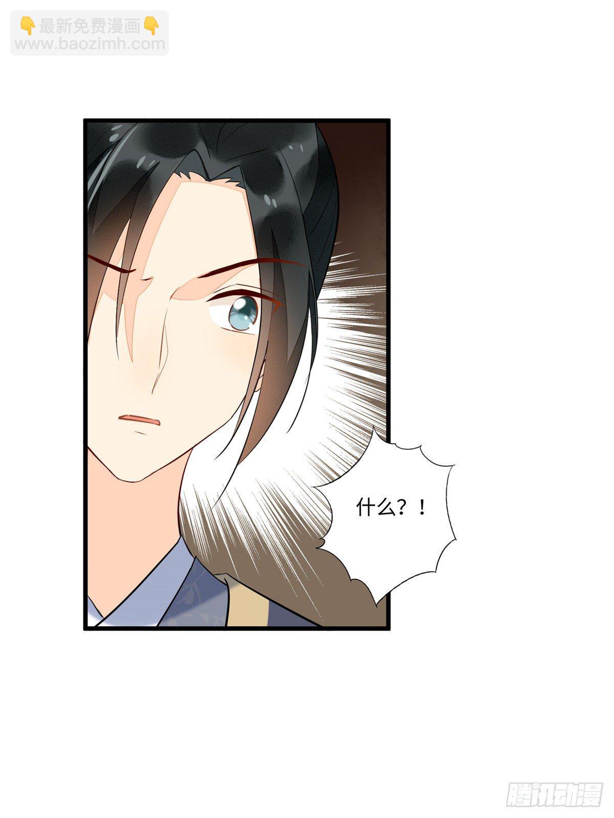 《庶女攻略（《锦心似玉》漫画版）》第十九话 第26页