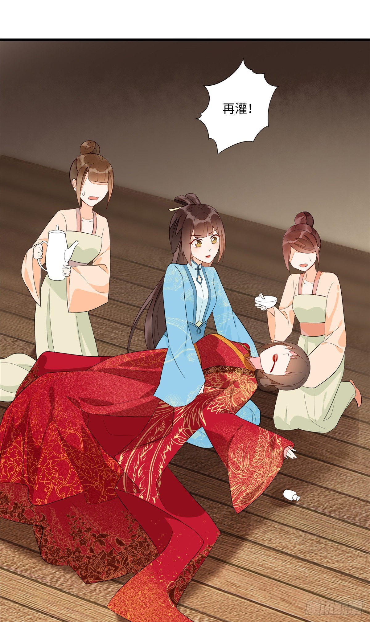 《庶女攻略（《锦心似玉》漫画版）》第十九话 第29页