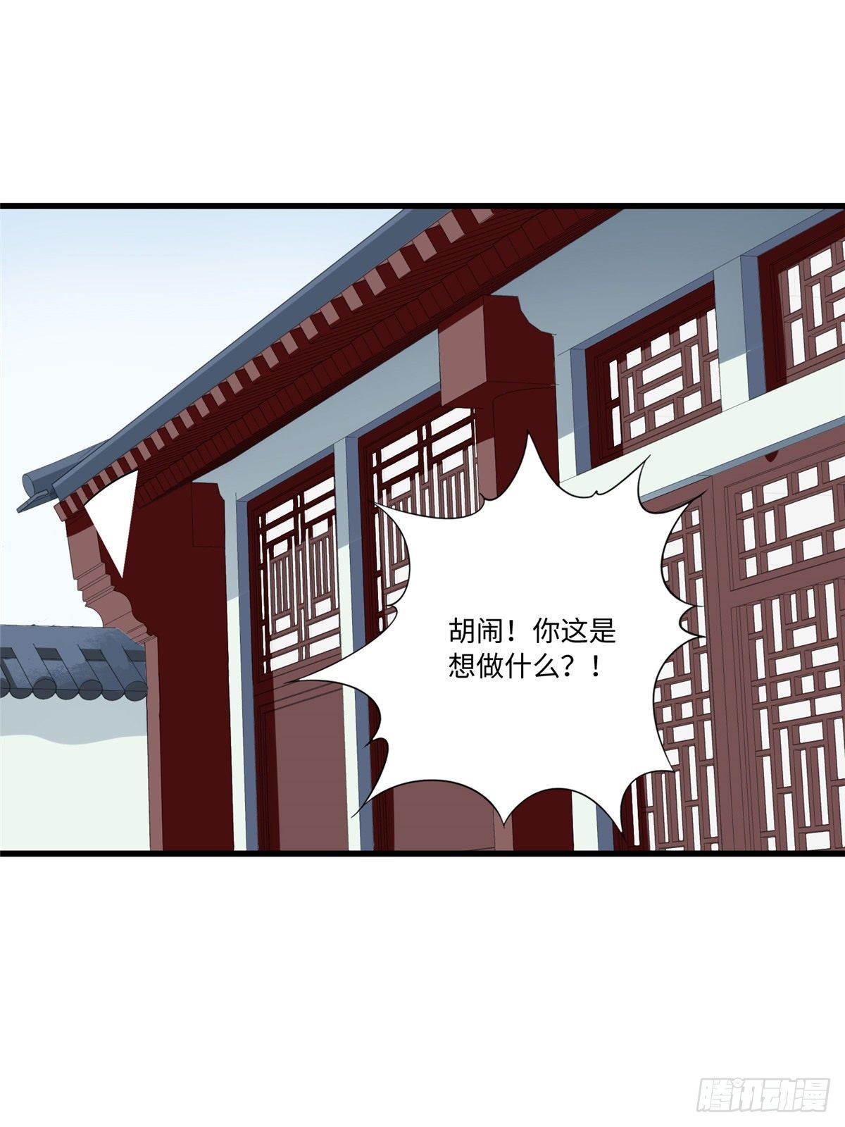 《庶女攻略（《锦心似玉》漫画版）》第十九话 第2页