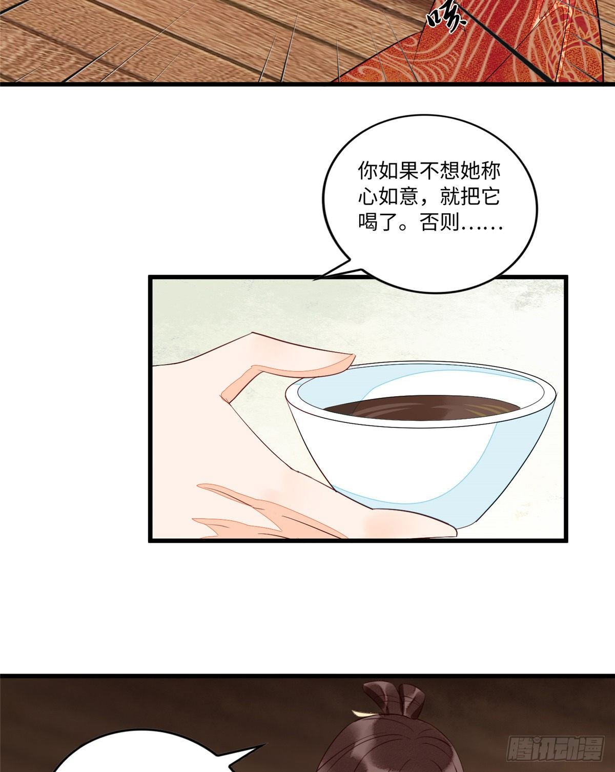 《庶女攻略（《锦心似玉》漫画版）》第十九话 第38页