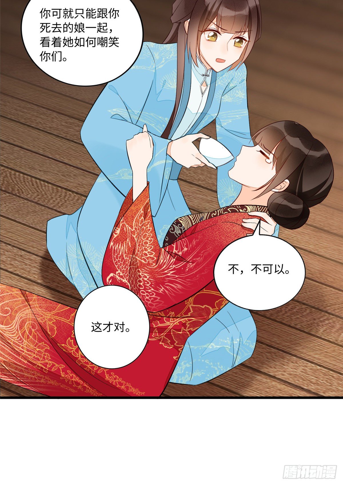 《庶女攻略（《锦心似玉》漫画版）》第十九话 第39页