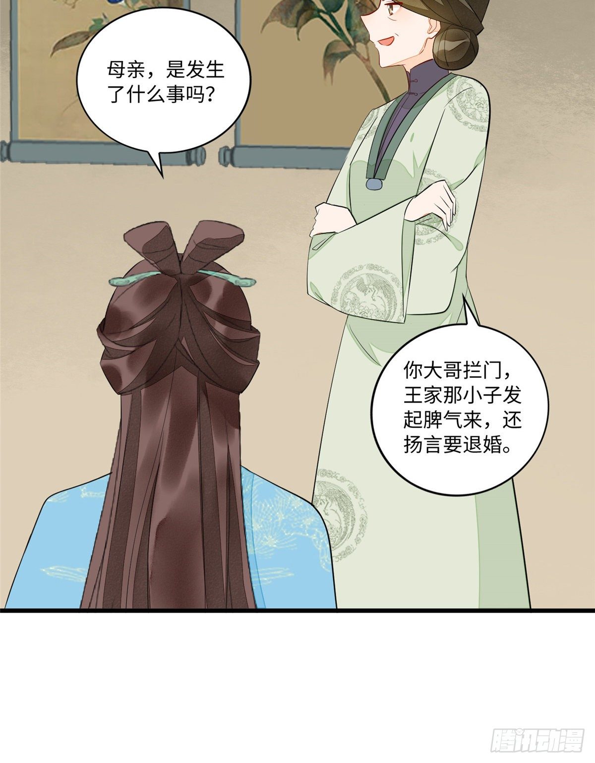 《庶女攻略（《锦心似玉》漫画版）》第十九话 第43页