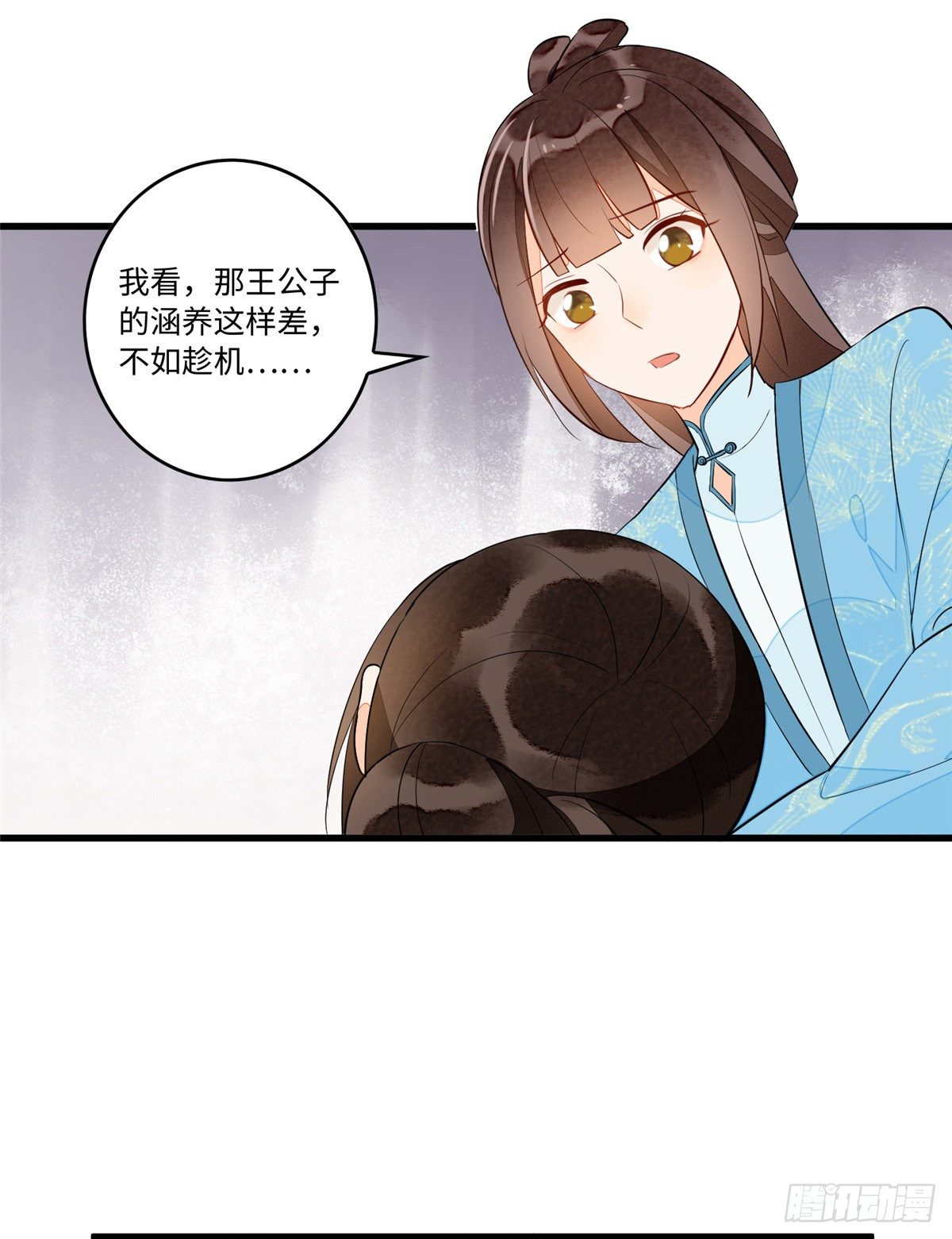 《庶女攻略（《锦心似玉》漫画版）》第十九话 第46页
