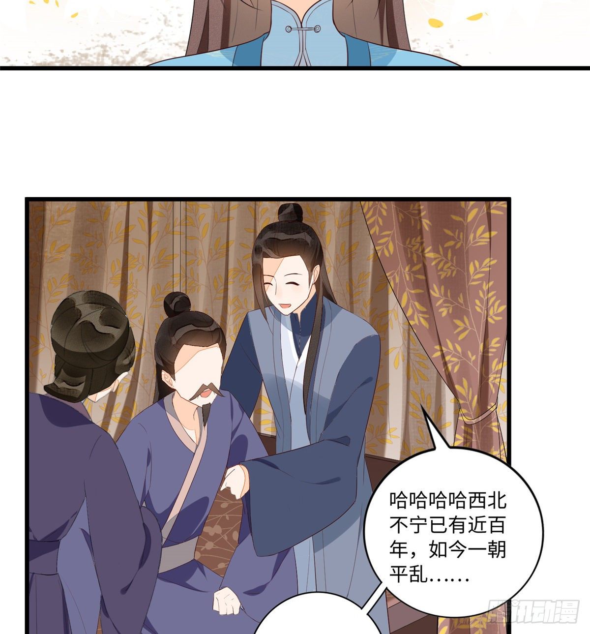 《庶女攻略（《锦心似玉》漫画版）》第十八话 第10页