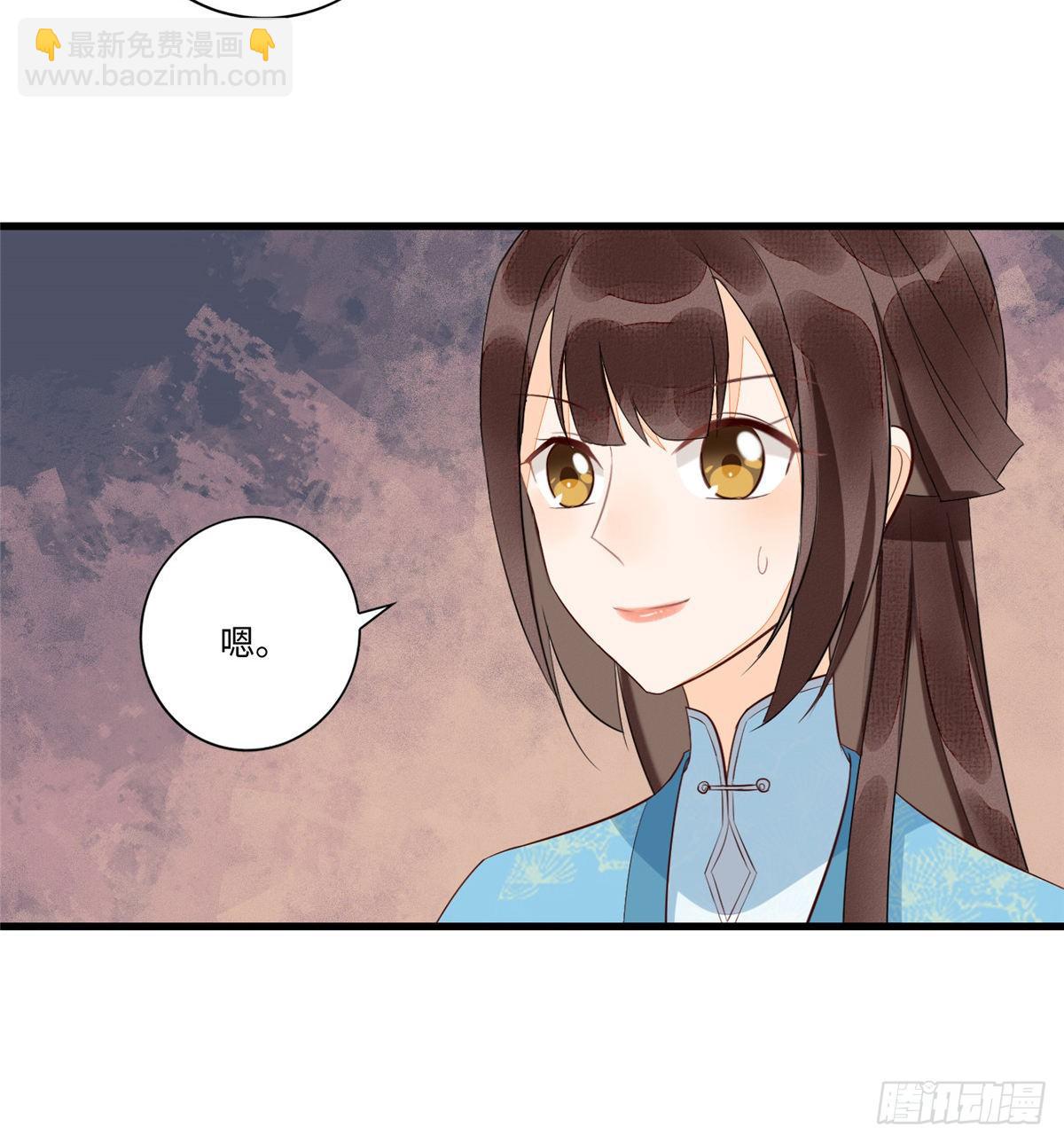 《庶女攻略（《锦心似玉》漫画版）》第十八话 第12页