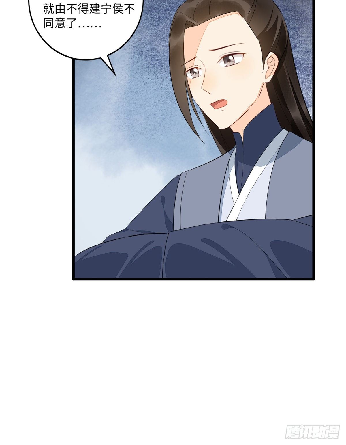 《庶女攻略（《锦心似玉》漫画版）》第十八话 第17页