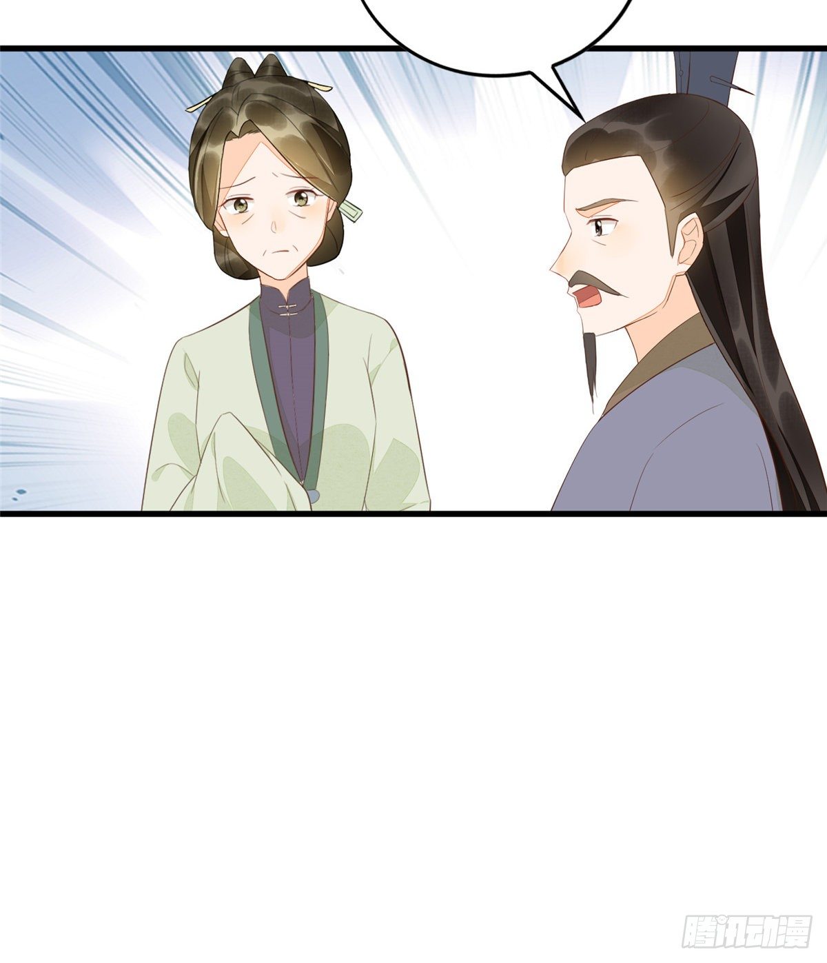 《庶女攻略（《锦心似玉》漫画版）》第十八话 第20页