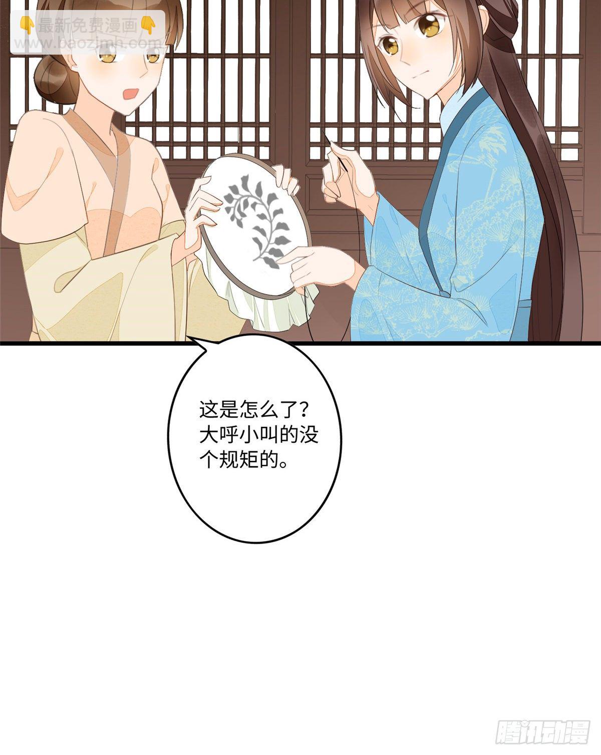 《庶女攻略（《锦心似玉》漫画版）》第十八话 第22页