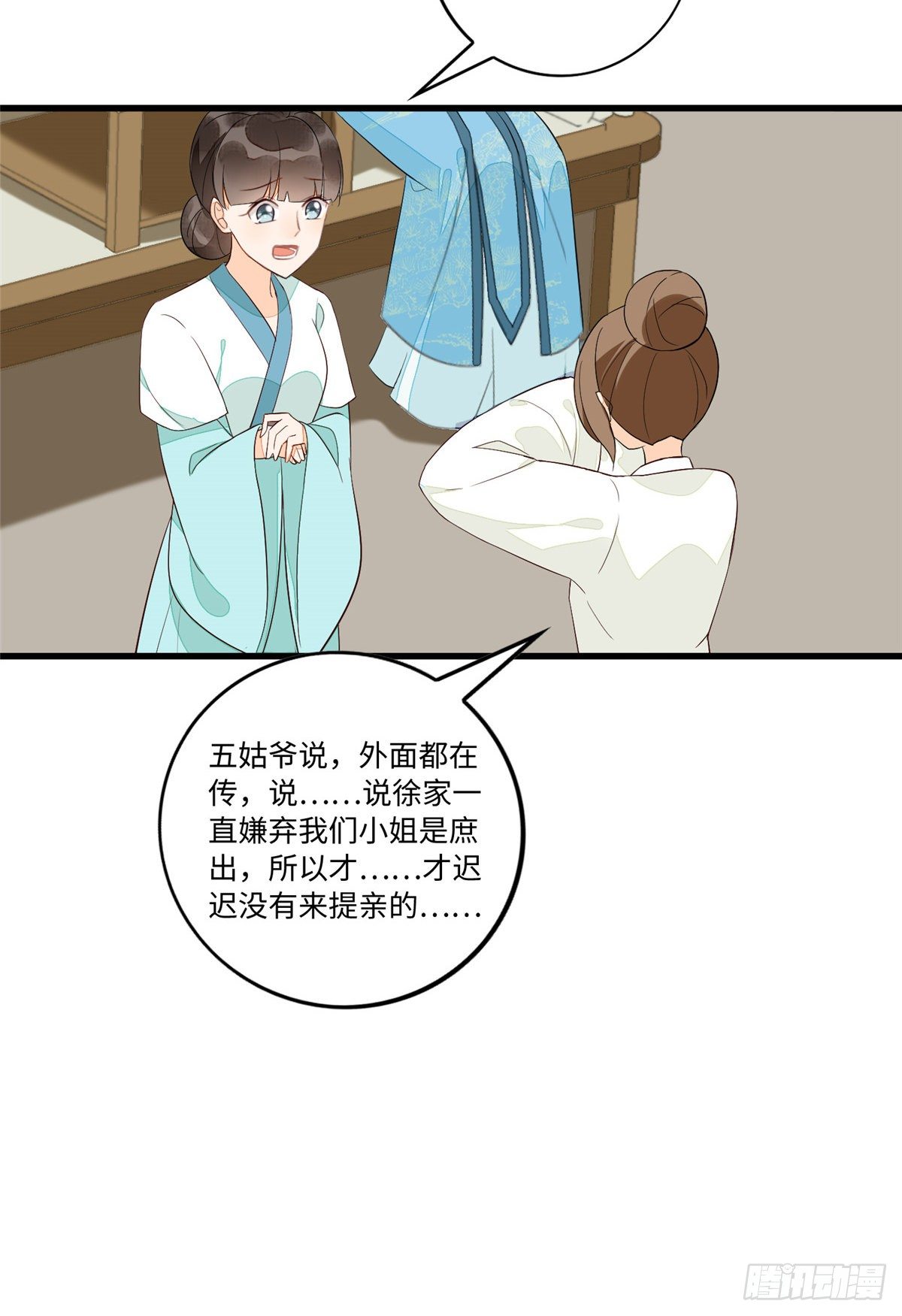 《庶女攻略（《锦心似玉》漫画版）》第十八话 第26页