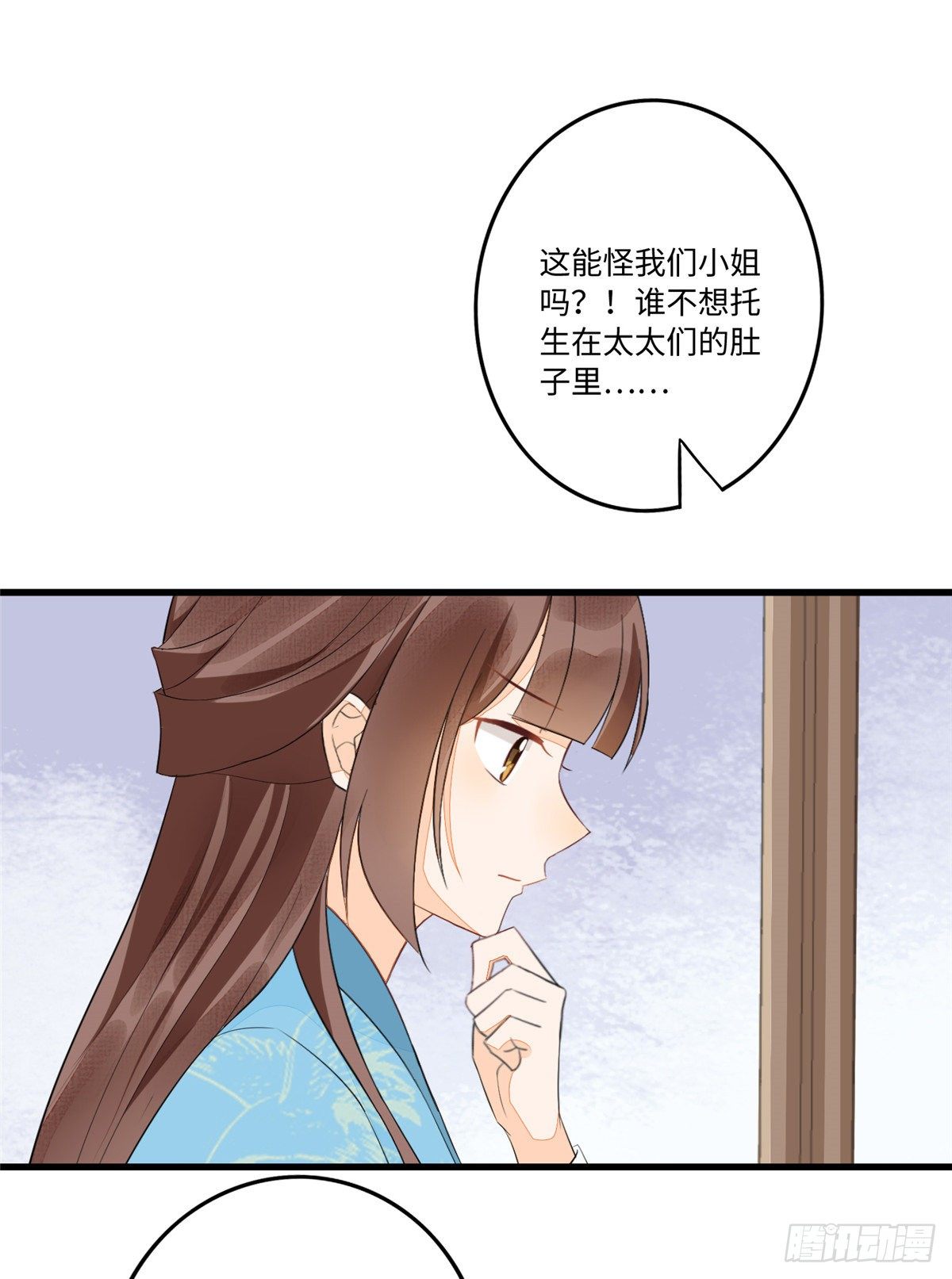《庶女攻略（《锦心似玉》漫画版）》第十八话 第27页