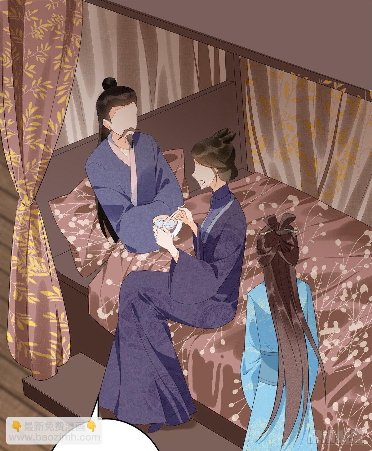 《庶女攻略（《锦心似玉》漫画版）》第十八话 第2页