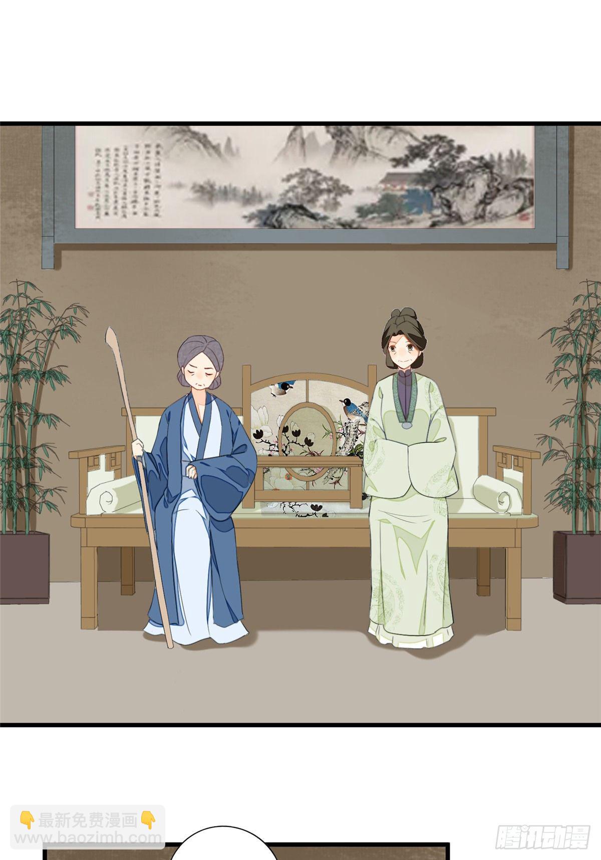 《庶女攻略（《锦心似玉》漫画版）》第十八话 第36页