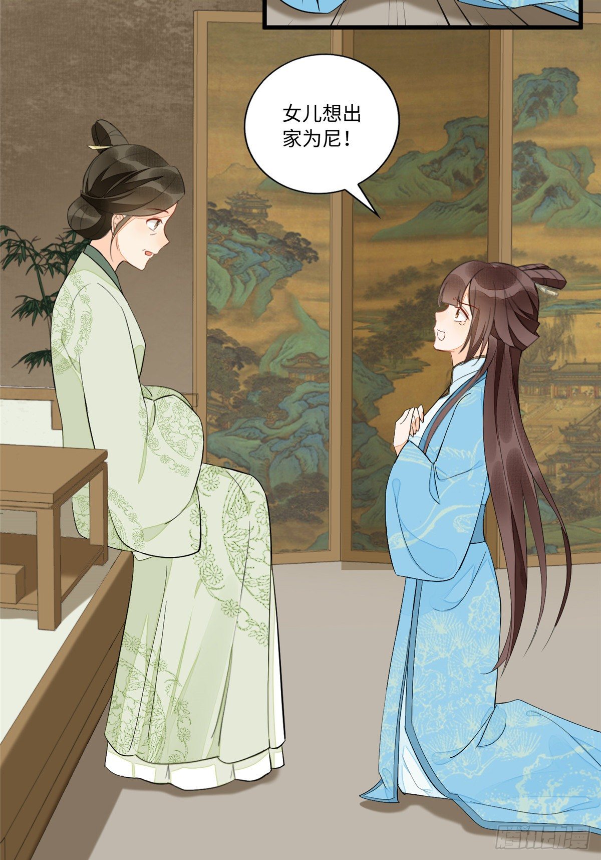 《庶女攻略（《锦心似玉》漫画版）》第十八话 第38页