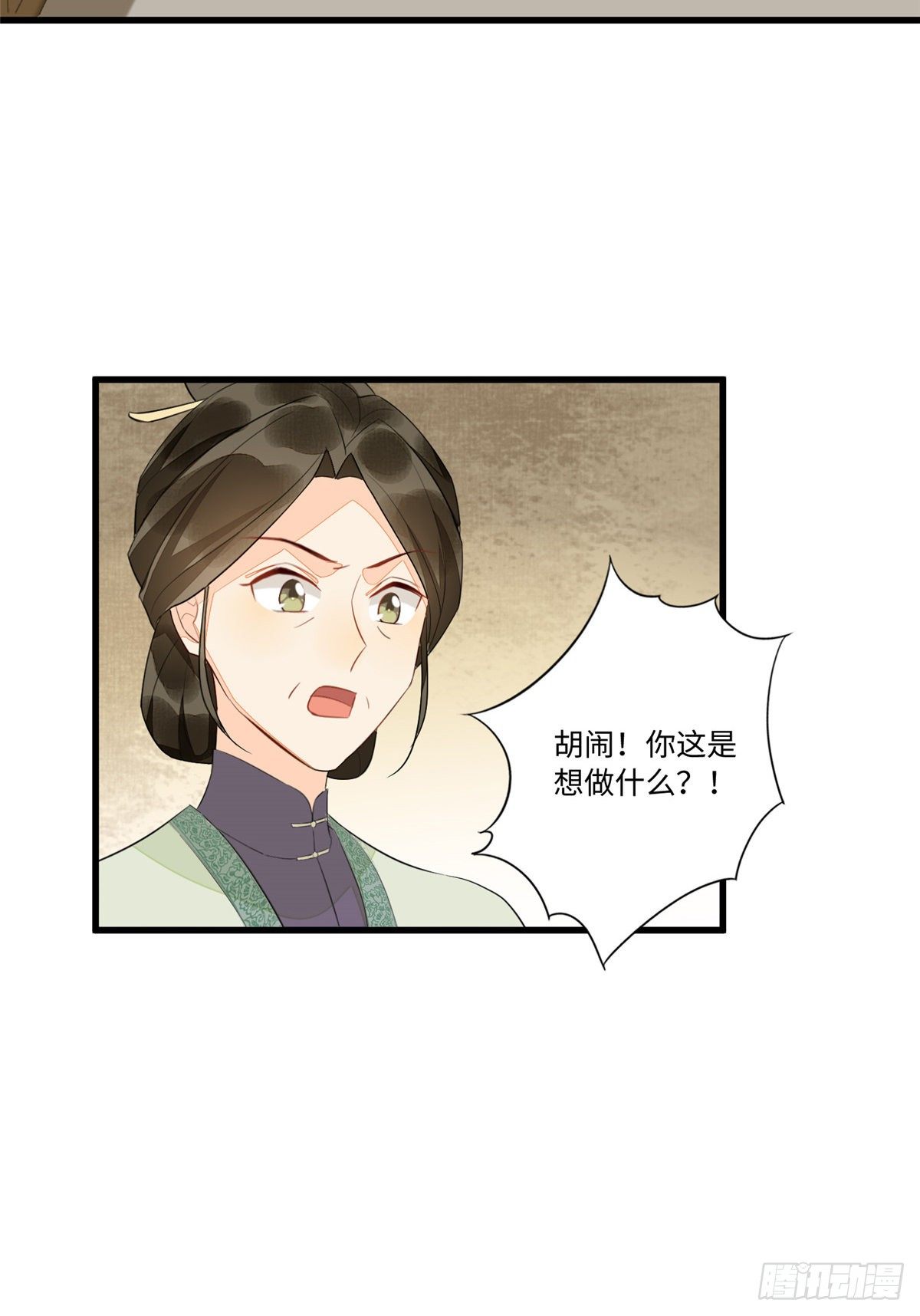 《庶女攻略（《锦心似玉》漫画版）》第十八话 第39页