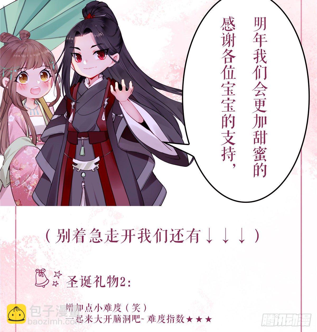 《庶女攻略（《锦心似玉》漫画版）》第十八话 第46页