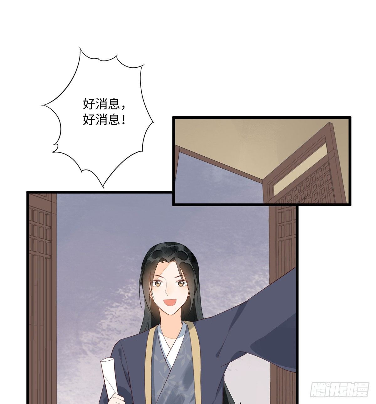 《庶女攻略（《锦心似玉》漫画版）》第十八话 第7页