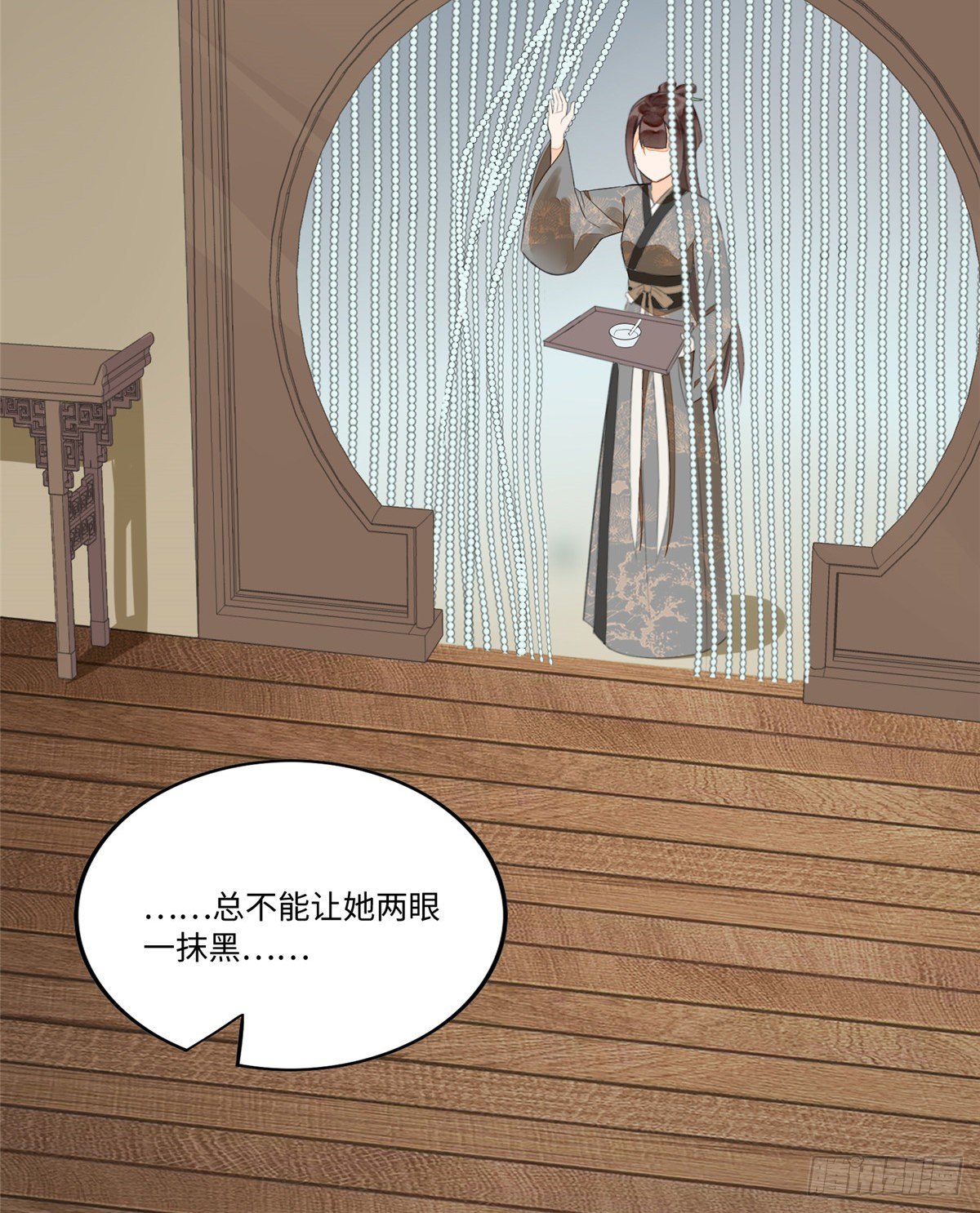 《庶女攻略（《锦心似玉》漫画版）》第十六话 第16页