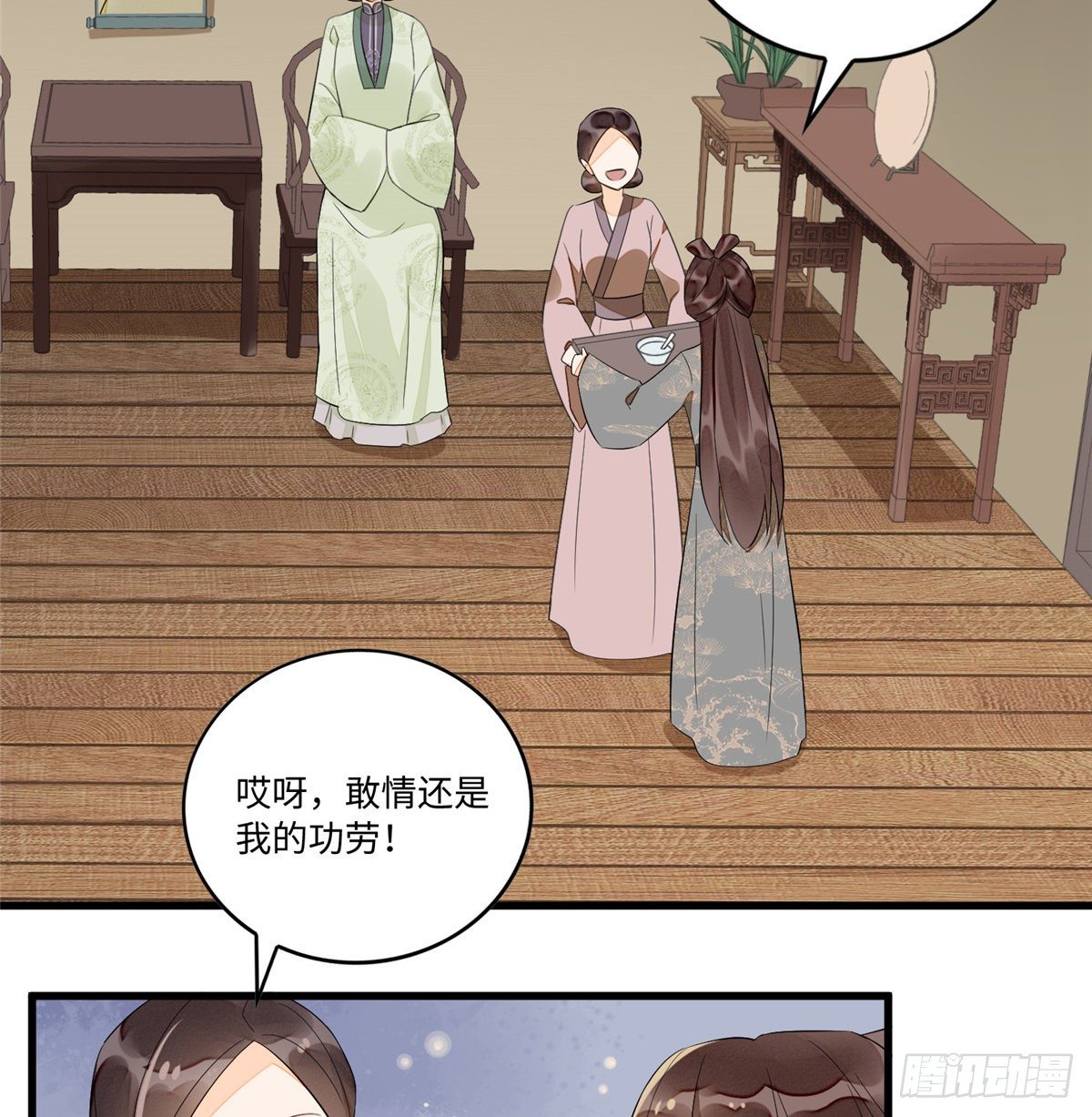 《庶女攻略（《锦心似玉》漫画版）》第十六话 第19页