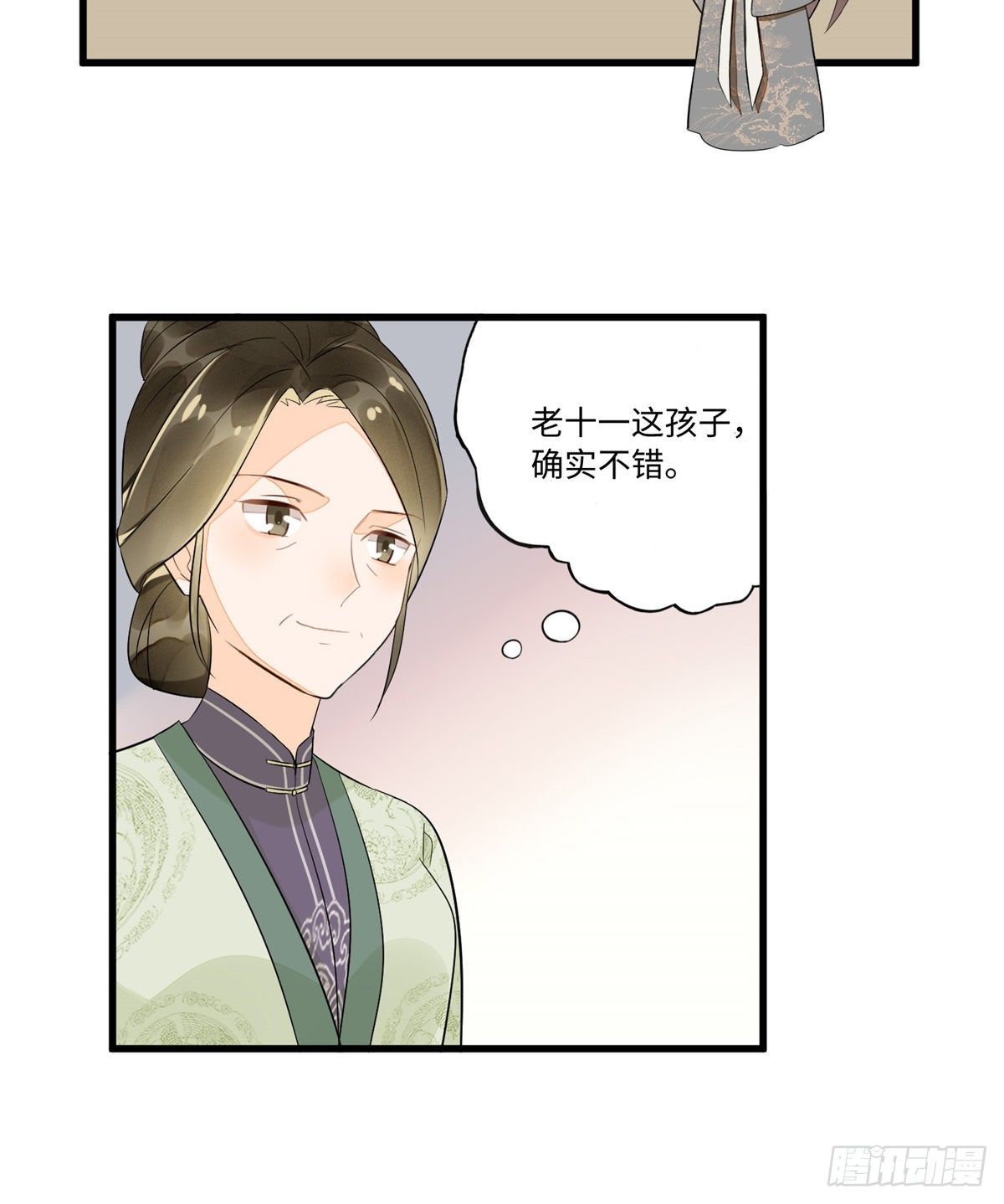 《庶女攻略（《锦心似玉》漫画版）》第十六话 第21页