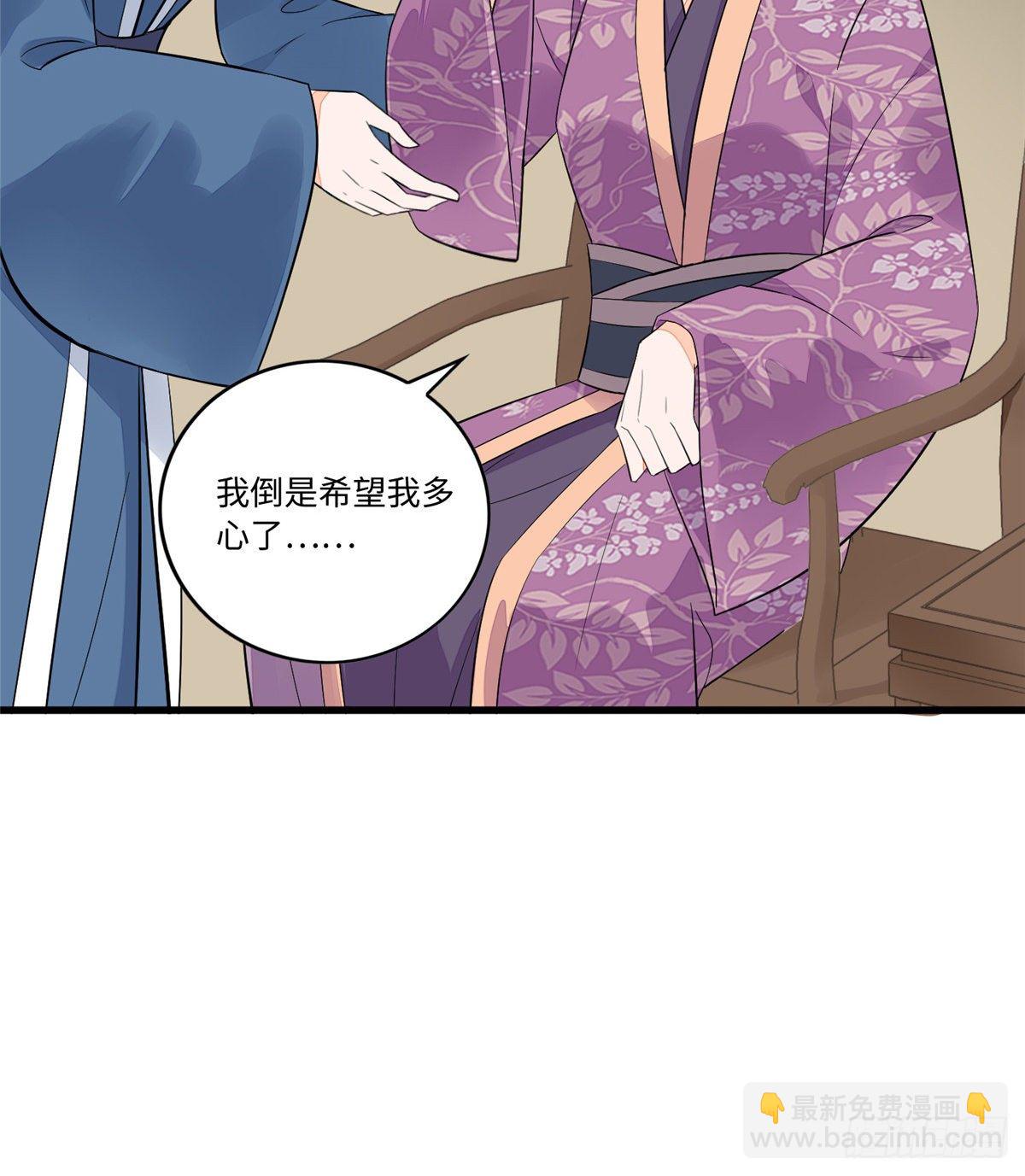 《庶女攻略（《锦心似玉》漫画版）》第十六话 第37页