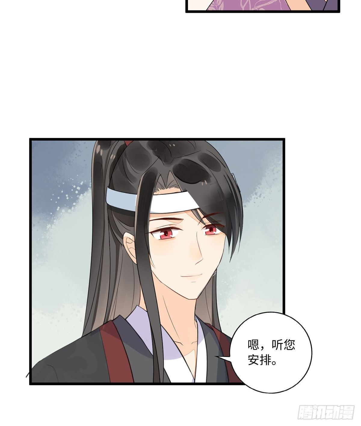 《庶女攻略（《锦心似玉》漫画版）》第十六话 第42页