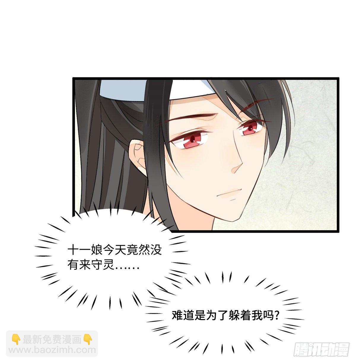 《庶女攻略（《锦心似玉》漫画版）》第十六话 第43页