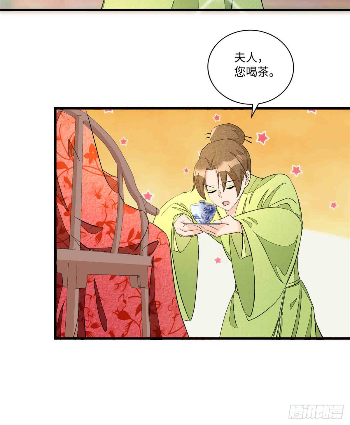 《庶女攻略（《锦心似玉》漫画版）》第二十二话 第14页