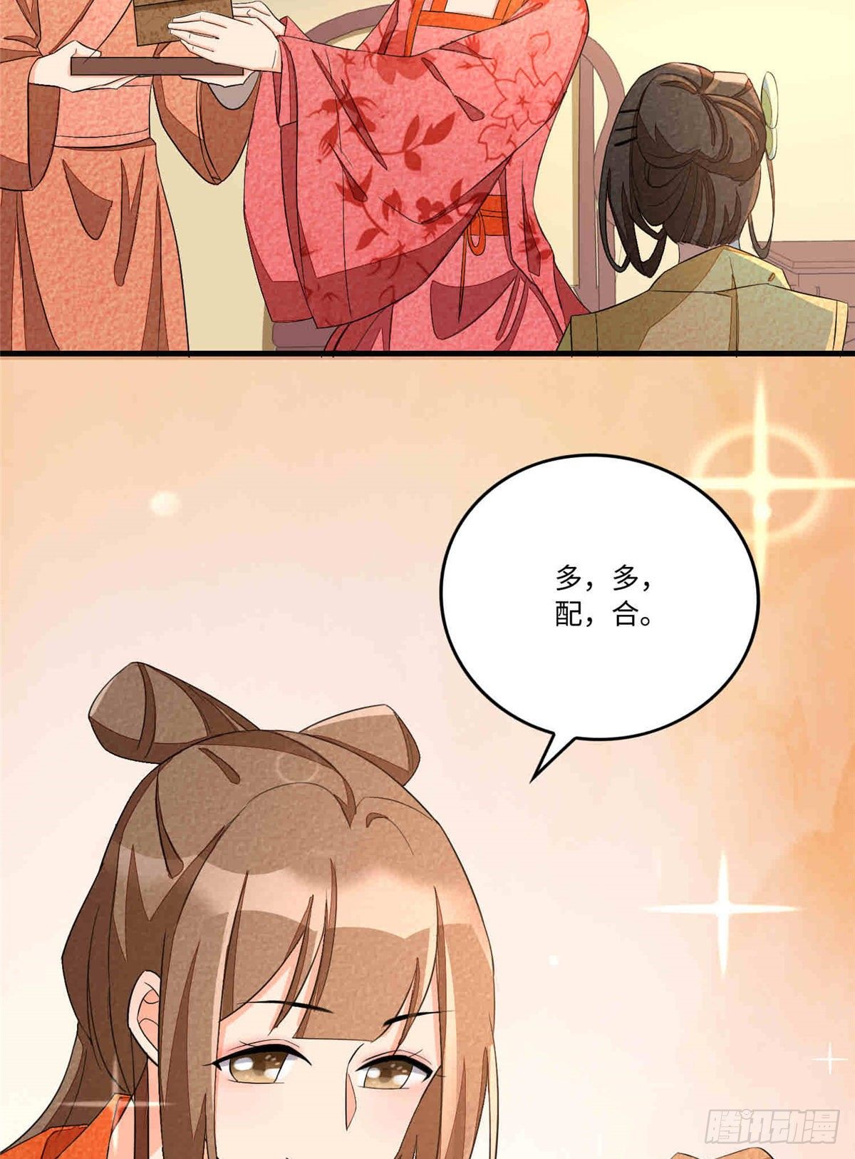 《庶女攻略（《锦心似玉》漫画版）》第二十二话 第19页