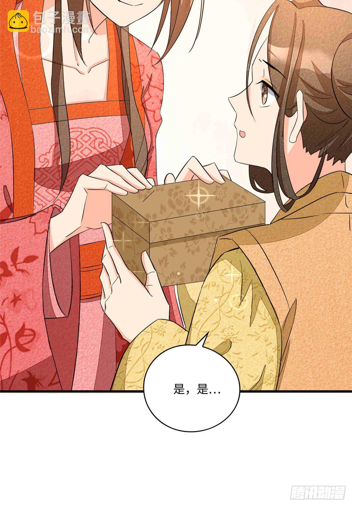《庶女攻略（《锦心似玉》漫画版）》第二十二话 第20页