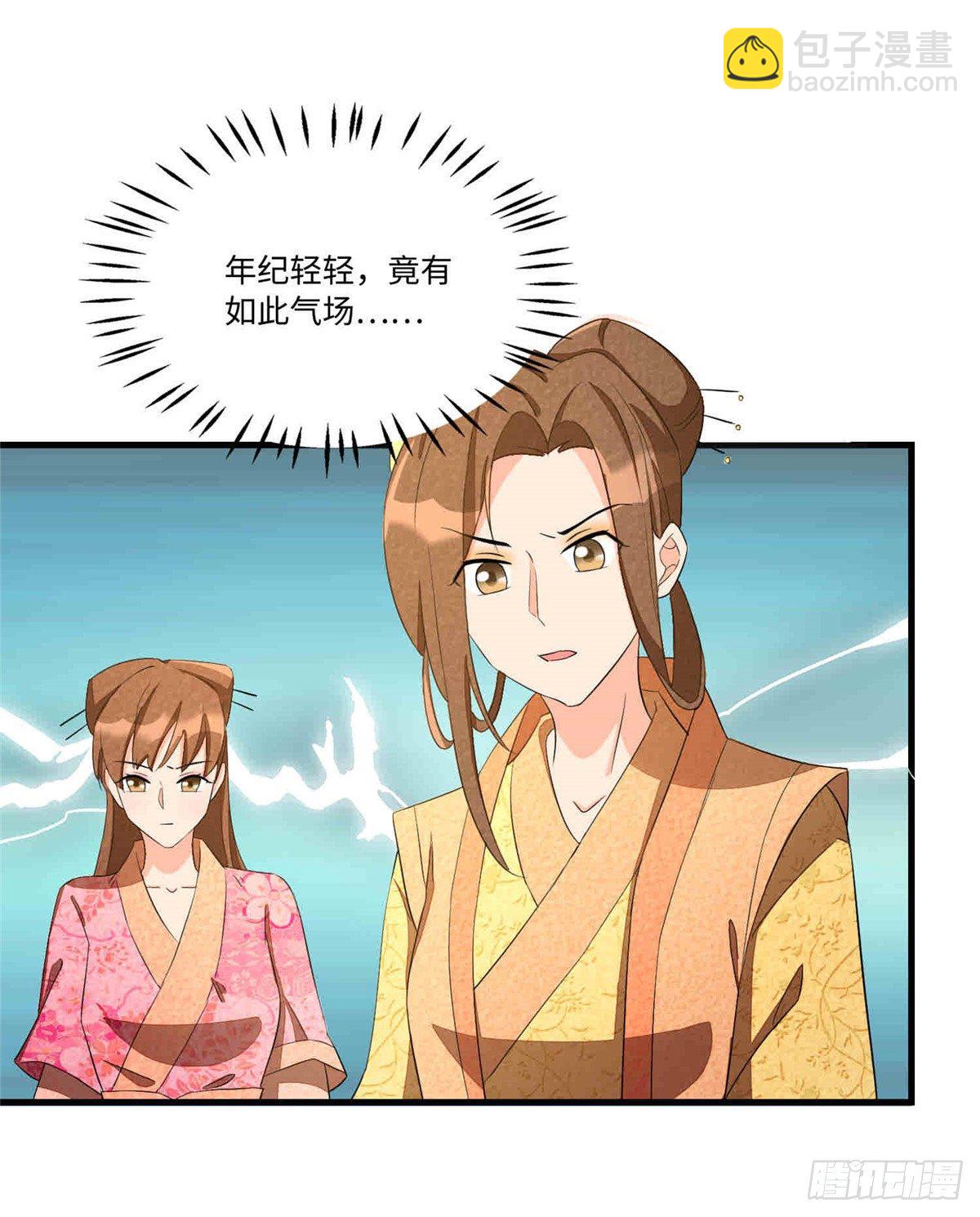 《庶女攻略（《锦心似玉》漫画版）》第二十二话 第21页