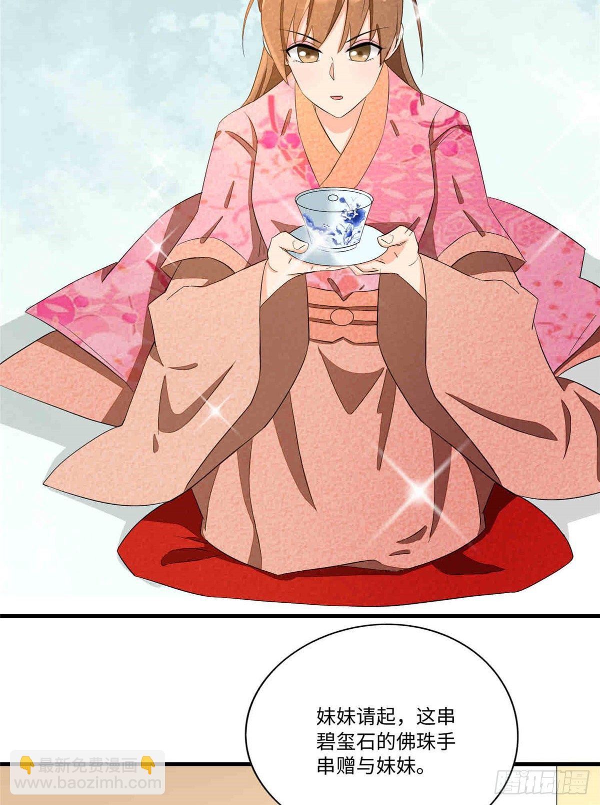《庶女攻略（《锦心似玉》漫画版）》第二十二话 第23页