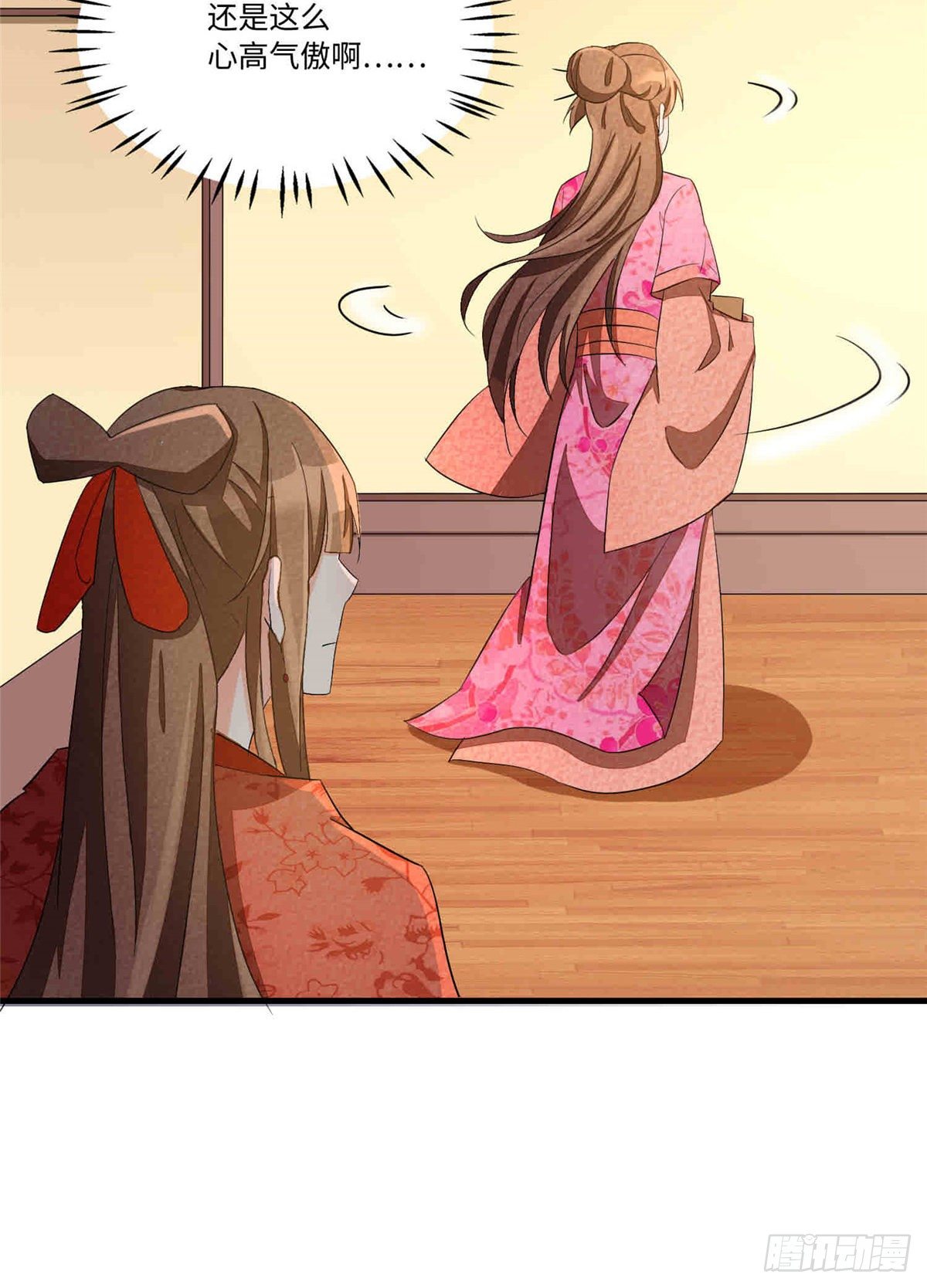 《庶女攻略（《锦心似玉》漫画版）》第二十二话 第26页