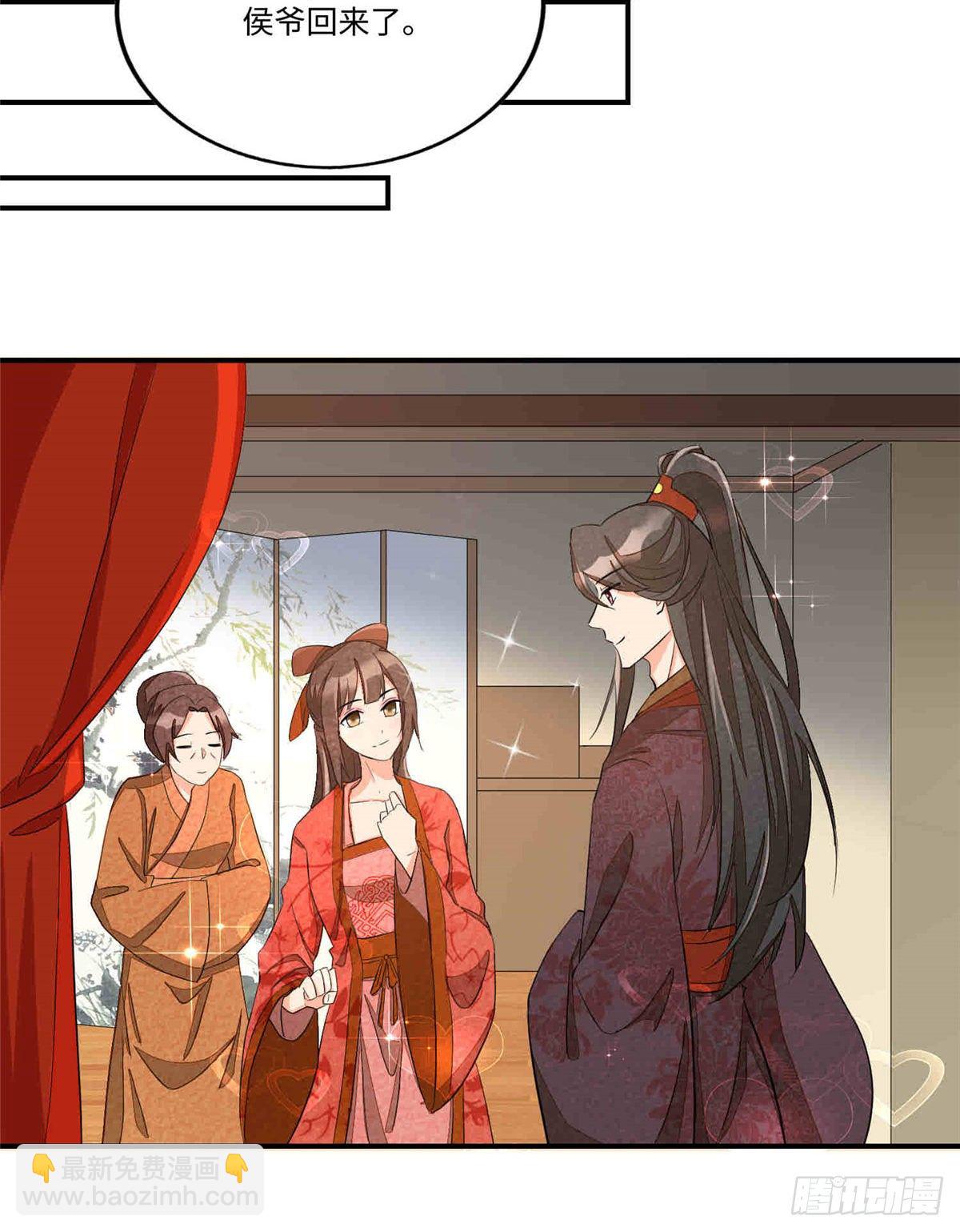《庶女攻略（《锦心似玉》漫画版）》第二十二话 第28页